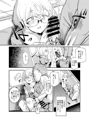 [にゅう工房 (にゅう)] ウソ思い出風俗マンション-当時の姿のあの子とエッチ- (オリジナル)_19