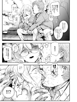 [にゅう工房 (にゅう)] ウソ思い出風俗マンション-当時の姿のあの子とエッチ- (オリジナル)_20