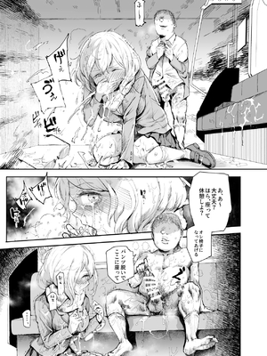 [にゅう工房 (にゅう)] ウソ思い出風俗マンション-当時の姿のあの子とエッチ- (オリジナル)_22