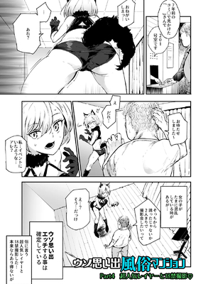 [にゅう工房 (にゅう)] ウソ思い出風俗マンション-当時の姿のあの子とエッチ- (オリジナル)_26