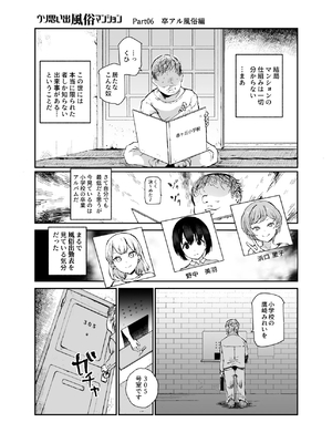 [にゅう工房 (にゅう)] ウソ思い出風俗マンション-当時の姿のあの子とエッチ- (オリジナル)_34