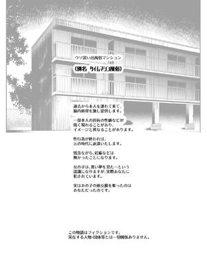 [にゅう工房 (にゅう)] ウソ思い出風俗マンション-当時の姿のあの子とエッチ- (オリジナル)_43