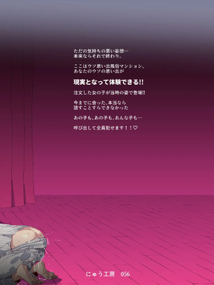 [にゅう工房 (にゅう)] ウソ思い出風俗マンション-当時の姿のあの子とエッチ- (オリジナル)_44