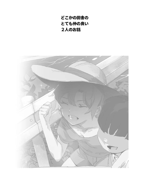[にゅう工房 (にゅう)] ボクのセフレなじみ～ド変態エロ本を見つけてしまった夏～ (オリジナル) [DL版]__002