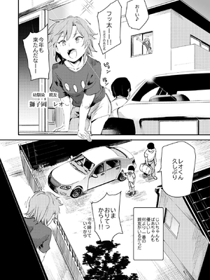 [にゅう工房 (にゅう)] ボクのセフレなじみ～ド変態エロ本を見つけてしまった夏～ (オリジナル) [DL版]__004