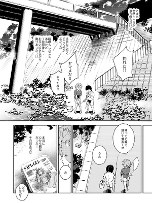 [にゅう工房 (にゅう)] ボクのセフレなじみ～ド変態エロ本を見つけてしまった夏～ (オリジナル) [DL版]__006