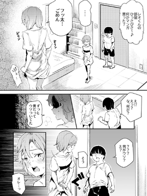 [にゅう工房 (にゅう)] ボクのセフレなじみ～ド変態エロ本を見つけてしまった夏～ (オリジナル) [DL版]__012