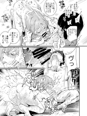 [にゅう工房 (にゅう)] ボクのセフレなじみ～ド変態エロ本を見つけてしまった夏～ (オリジナル) [DL版]__019