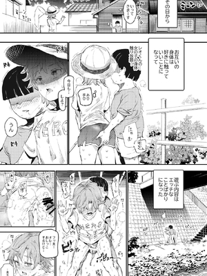 [にゅう工房 (にゅう)] ボクのセフレなじみ～ド変態エロ本を見つけてしまった夏～ (オリジナル) [DL版]__029