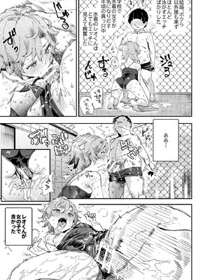 [にゅう工房 (にゅう)] ボクのセフレなじみ～ド変態エロ本を見つけてしまった夏～ (オリジナル) [DL版]__033