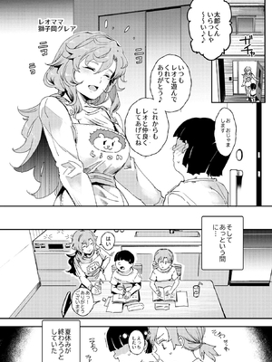 [にゅう工房 (にゅう)] ボクのセフレなじみ～ド変態エロ本を見つけてしまった夏～ (オリジナル) [DL版]__036