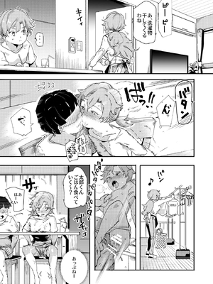 [にゅう工房 (にゅう)] ボクのセフレなじみ～ド変態エロ本を見つけてしまった夏～ (オリジナル) [DL版]__037