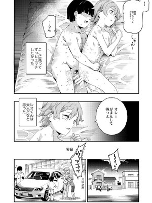 [にゅう工房 (にゅう)] ボクのセフレなじみ～ド変態エロ本を見つけてしまった夏～ (オリジナル) [DL版]__040