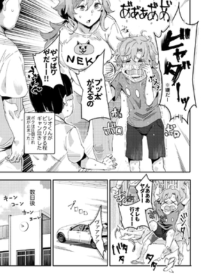 [にゅう工房 (にゅう)] ボクのセフレなじみ～ド変態エロ本を見つけてしまった夏～ (オリジナル) [DL版]__041