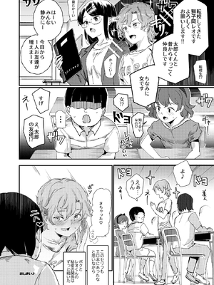 [にゅう工房 (にゅう)] ボクのセフレなじみ～ド変態エロ本を見つけてしまった夏～ (オリジナル) [DL版]__042