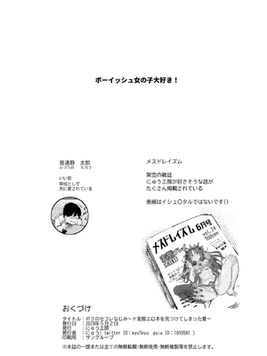 [にゅう工房 (にゅう)] ボクのセフレなじみ～ド変態エロ本を見つけてしまった夏～ (オリジナル) [DL版]__044