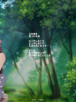 [にゅう工房 (にゅう)] ボクのセフレなじみ～ド変態エロ本を見つけてしまった夏～ (オリジナル) [DL版]__045