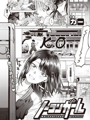 [ガー] ガーリッシュラブ +イラストカード (部分中文無修正)_005