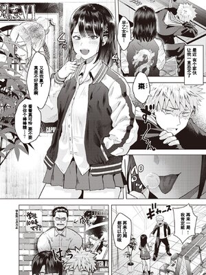 [ガー] ガーリッシュラブ +イラストカード (部分中文無修正)_006