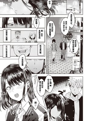 [ガー] ガーリッシュラブ +イラストカード (部分中文無修正)_007