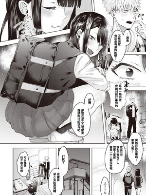 [ガー] ガーリッシュラブ +イラストカード (部分中文無修正)_008