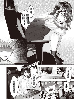 [ガー] ガーリッシュラブ +イラストカード (部分中文無修正)_010