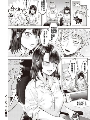 [ガー] ガーリッシュラブ +イラストカード (部分中文無修正)_024