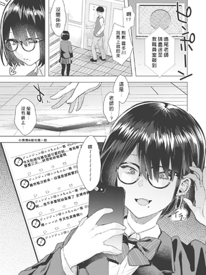 [ガー] ガーリッシュラブ +イラストカード (部分中文無修正)_031