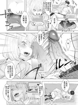 [ガー] ガーリッシュラブ +イラストカード (部分中文無修正)_036