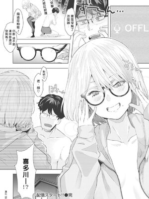 [ガー] ガーリッシュラブ +イラストカード (部分中文無修正)_046