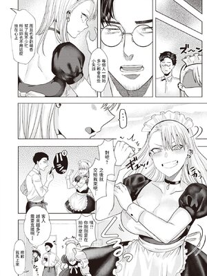 [ガー] ガーリッシュラブ +イラストカード (部分中文無修正)_050