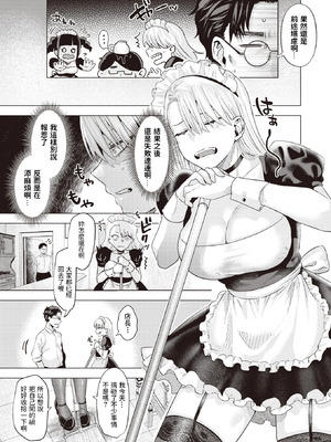 [ガー] ガーリッシュラブ +イラストカード (部分中文無修正)_051