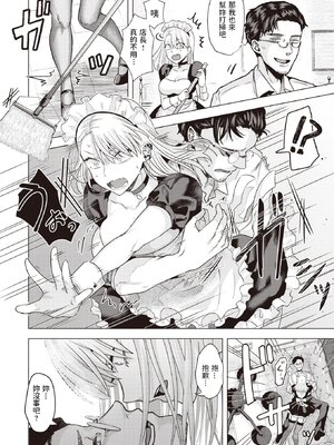 [ガー] ガーリッシュラブ +イラストカード (部分中文無修正)_052