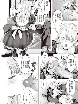 [ガー] ガーリッシュラブ +イラストカード (部分中文無修正)_054