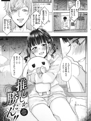 [ガー] ガーリッシュラブ +イラストカード (部分中文無修正)_067