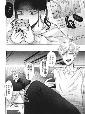 [ガー] ガーリッシュラブ +イラストカード (部分中文無修正)_072