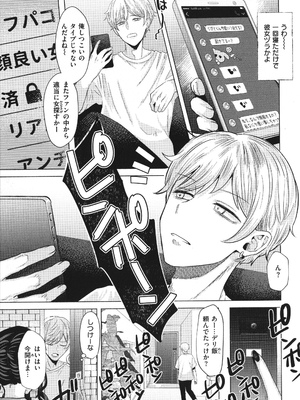 [ガー] ガーリッシュラブ +イラストカード (部分中文無修正)_073