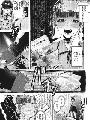 [ガー] ガーリッシュラブ +イラストカード (部分中文無修正)_075