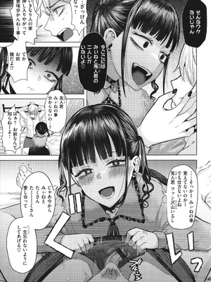 [ガー] ガーリッシュラブ +イラストカード (部分中文無修正)_077