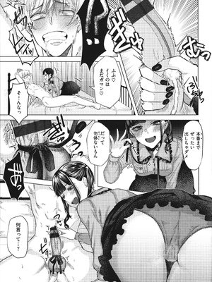 [ガー] ガーリッシュラブ +イラストカード (部分中文無修正)_081