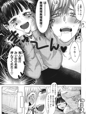 [ガー] ガーリッシュラブ +イラストカード (部分中文無修正)_083