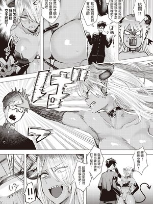 [ガー] ガーリッシュラブ +イラストカード (部分中文無修正)_093