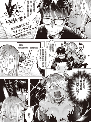 [ガー] ガーリッシュラブ +イラストカード (部分中文無修正)_095