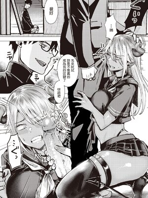 [ガー] ガーリッシュラブ +イラストカード (部分中文無修正)_098