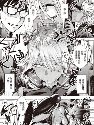 [ガー] ガーリッシュラブ +イラストカード (部分中文無修正)_100