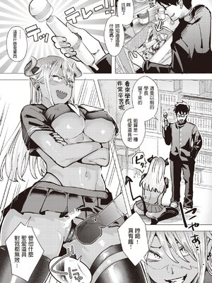 [ガー] ガーリッシュラブ +イラストカード (部分中文無修正)_102