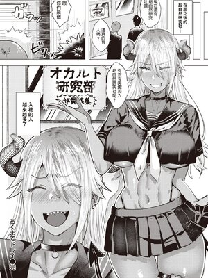 [ガー] ガーリッシュラブ +イラストカード (部分中文無修正)_110