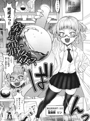 [ガー] ガーリッシュラブ +イラストカード (部分中文無修正)_111