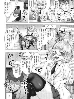 [ガー] ガーリッシュラブ +イラストカード (部分中文無修正)_112