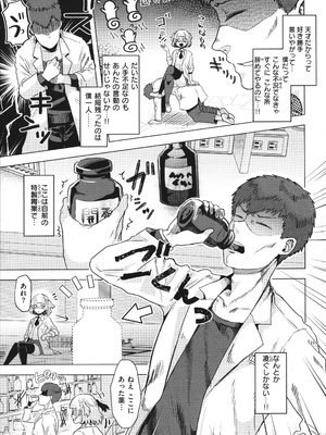 [ガー] ガーリッシュラブ +イラストカード (部分中文無修正)_113